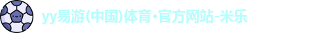 yy易游